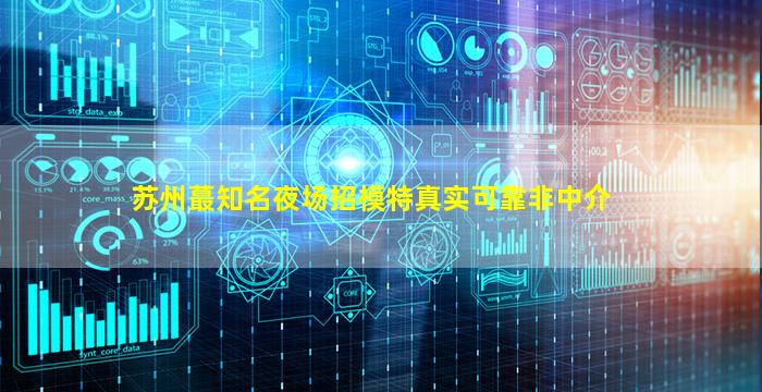 固原KTV招聘